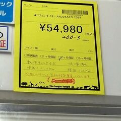 リユースのサカイ浦和店【D855】エアコン ダイキン AN224AES  2024の画像