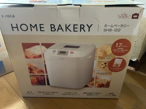 中古】(美品)〇即納〇 siroca ホームベーカリー SHB-122 2015年