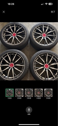 アルミホイール