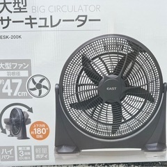 決まりました！大型サーキュレーター