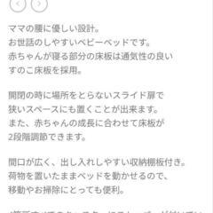決まりました　ベビーベッド　キャスター付きの画像