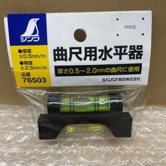シンワ　　水平器セット（限定1）の画像