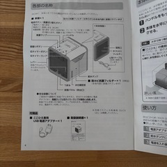 ここひえ 卓上冷風機R3 ショップジャパンの画像