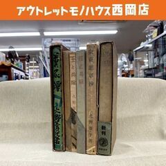 火野葦平 6冊 糞尿譚 麦と兵隊 土と兵隊 花と兵隊 広東進軍抄...