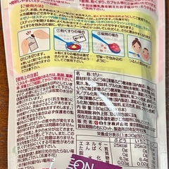 お薬苦手なお子さんに！！ゼリーオブラートの画像
