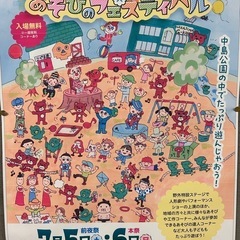 かもくま祭