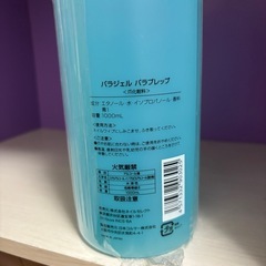パラジェル　パラプレップ　1000mlの画像