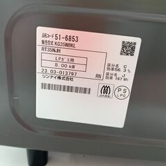 【リユースのサカイイオンタウン野々市店】ガステーブル(LPガス用) リンナイ KG35NBKL 2023年製 ※クリーニング済み/当店3ヶ月保証の画像