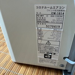 コロナ ルームエアコン ウインド形冷房専用の画像