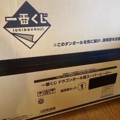 一番くじ　ドラゴンボール超スーパーヒーロー販促物セット①