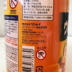 ❤️未使用❤️ウルトラオレンジクリーナーの付け替え用❤️の画像