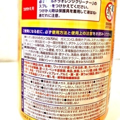 ❤️未使用❤️ウルトラオレンジクリーナーの付け替え用❤️の画像