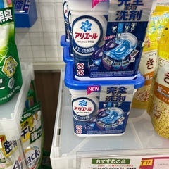 アリエールジェルボールプロ完全楽スゴ洗剤11個入り*4箱の画像