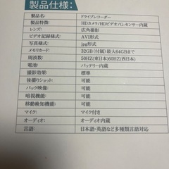 ドライブレコーダーの画像