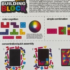 未開封⭕️知育玩具ブロックパズルの画像