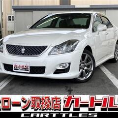 【自社ローン】クラウンアスリート アスリート♬ 【完全自社…