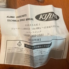 ヘルメットロック　Ninja400R/ER-6の画像