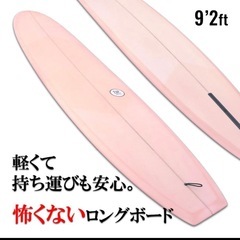 【新品2万OFF】ロングボード　9'2　シーコング