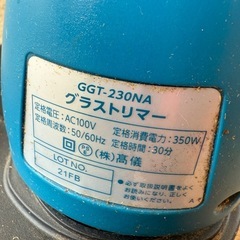 電気式草刈り機 仮払い機 ㈱高儀 グラストリマー GGT-230NA AC100の画像
