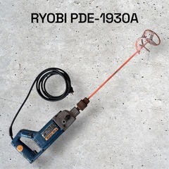 ＲＹＯＢＩ リョービ 電動 振動ドリル ＰＤＥ－１９３０Ａ 電動...