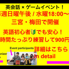 ✅ 7/5(土)神戸 英会話 x ゲーム x 交流会 Engli...