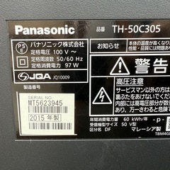 パナソニック　50インチ　液晶テレビの画像