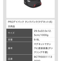 SW-MOTECH PROデイバック　タンクバック