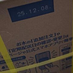 プレミアム ウォーター　お水12L