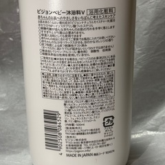 【新品未使用】Pigeon Baby Bath 500ml ベビー沐浴料 赤ちゃん用入浴剤の画像