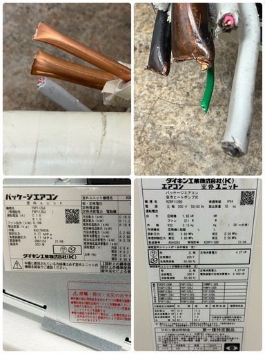 ダイキン　DAIKIN　業務用　エアコン　4馬力　天吊　自在形ワンダ風量　２０２１年製　室内機/FUP112DJ　室外機/RZRP112BD