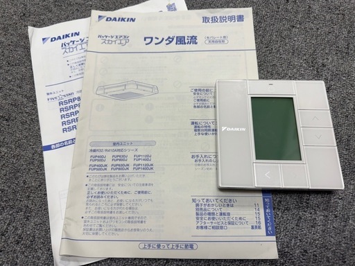 ダイキン　DAIKIN　業務用　エアコン　4馬力　天吊　自在形ワンダ風量　２０２１年製　室内機/FUP112DJ　室外機/RZRP112BD