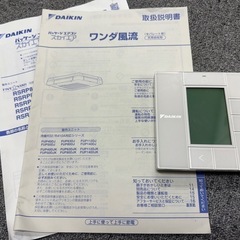 ダイキン DAIKIN 業務用 エアコン 4馬力 天吊 自在形ワンダ風量