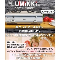 【お譲り先決定】7月5日Rinnai ガスコンロ＋隙間ラックの画像