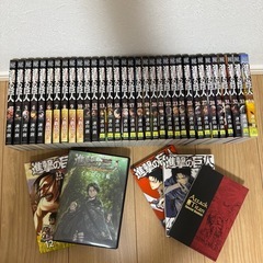 進撃の巨人の中古が安い！激安で譲ります・無料であげます