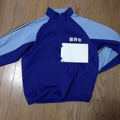 岩井中学ジャージ等譲って下さい
