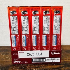 （受渡が決まりました→）超カリカリプリッツ ホタテ醤油味10箱の画像