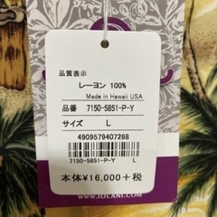 【新品:タグ付き】MADE IN HAWAII Chunon Brillante チュノンブリランテ アロハシャツ②の画像
