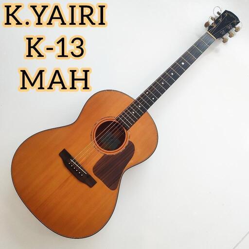K.YAIRI K-13MAH アコースティックギターオール単板エボニー指板