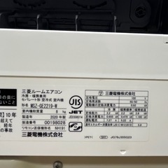 売れ筋商品!!  ルームエアコン MITSUBISHI 2020年 MSZ-GE2219/MUCZ-G2219 6畳 の画像