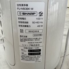 在庫のこり1点！★限定入荷★SHARP シャープ 空気清浄機 2020年製 FU-N50BK-W 稼働 製造番号0002086の画像