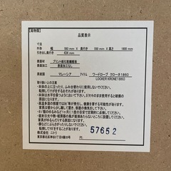 美品　ニトリ 収納棚 ロッカー クローゼットの画像