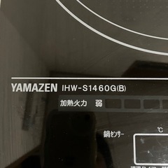 IHクッキングヒーターの画像