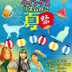 リズムねこの　 昭和歌謡　🎐🍧夏祭り♬😽🍉🌊　