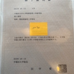 【ご相談無料‼️】理系早稲田卒、商社・環境省、勤務経験あり、現役個別指導講師による数学の家庭教師｜高評価・実績60名超の画像