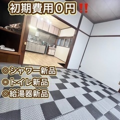 🉐大館・鹿角エリア賃貸戸建て人気の平屋物件⭐️敷金・礼金無料でお...