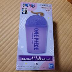 ワンピース悪魔の実のジュースが飲めるカップの画像
