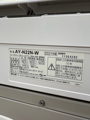 激安エアコン!! SHARP 2021年 2.2kW 6畳 AY-N22N/AU-N22NY ルームエアコン