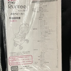 4000→2500値下Pigeon 両対面Ａ型ベビーカーの画像