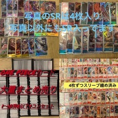 ONE PIECEカード大量まとめ売りR以下4コン (ちゃ) 京成大久保の