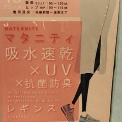 マタニティタイツの画像